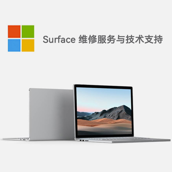 长葛surface产品维修服务电话